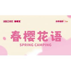 AREA-X AX0103 0103 NIỀM VUI BỐN MÙA NGÔN NGỮ CỦA HOA ANH ĐÀO XUÂN bộ đồ chơi xếp lắp ráp ghép mô hình SPRING CAMPING