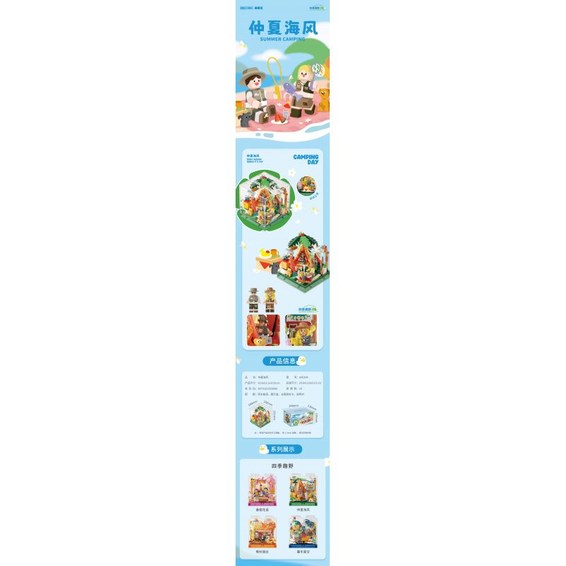 AREA-X AX0104 0104 VUI BỐN MÙA GIÓ BIỂN GIỮA HÈ bộ đồ chơi xếp lắp ráp ghép mô hình SUMMER CAMPING