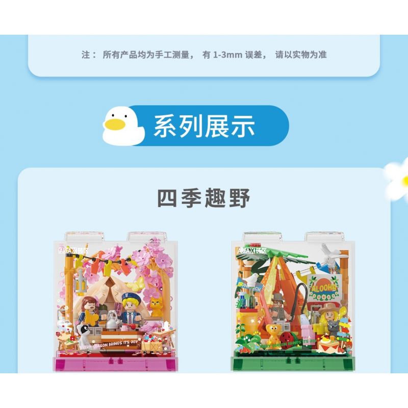 AREA-X AX0104 0104 VUI BỐN MÙA GIÓ BIỂN GIỮA HÈ bộ đồ chơi xếp lắp ráp ghép mô hình SUMMER CAMPING
