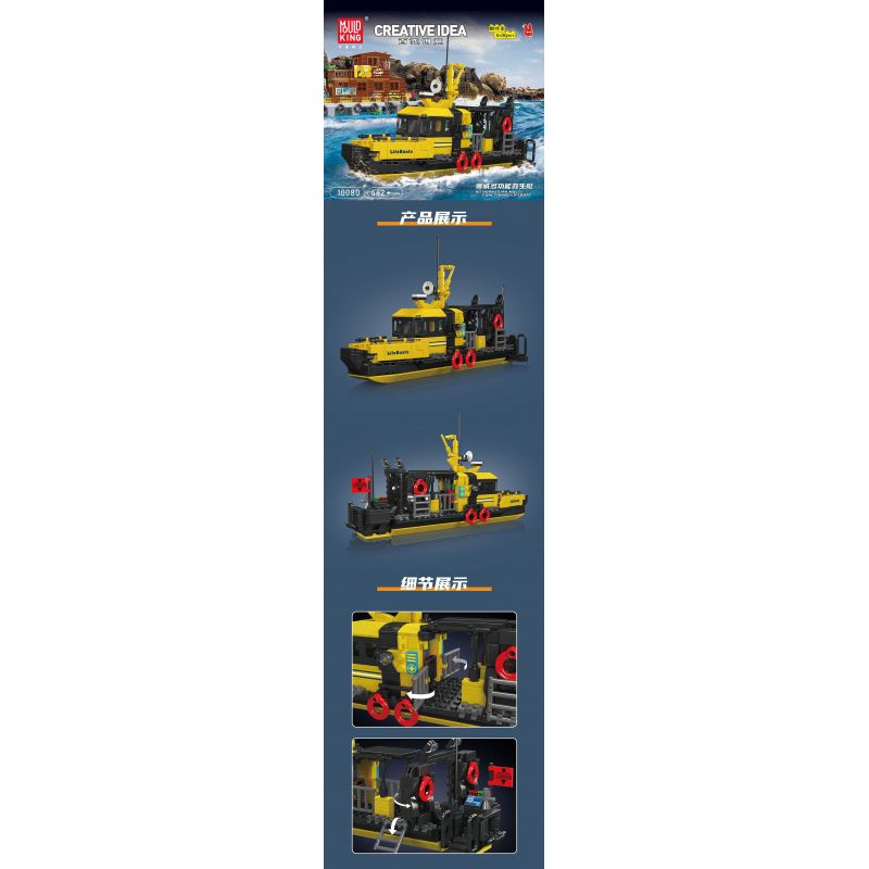 MouldKing 10080 Mould King 10080 XUỒNG CỨU SINH ĐA NĂNG NA UY bộ đồ chơi xếp lắp ráp ghép mô hình City NORWEGIAN MULTI-FUNCTIONAL LIFEBOAT Thành Phố 462 khối