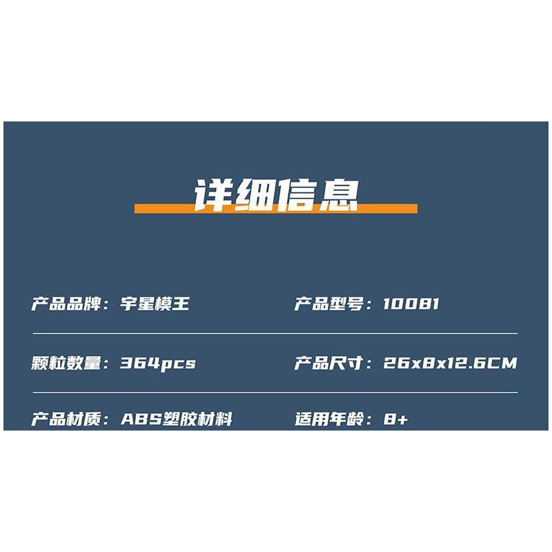 MouldKing 10081 Mould King 10081 TÀU CỨU HỘ ĐA NĂNG CỦA ANH bộ đồ chơi xếp lắp ráp ghép mô hình City BRITISH MULTI-FUNCTIONAL RESCUE BOAT Thành Phố 364 khối