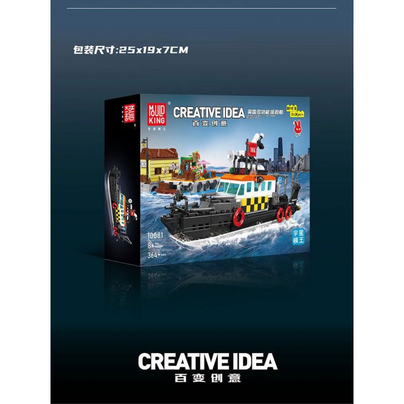 MouldKing 10081 Mould King 10081 TÀU CỨU HỘ ĐA NĂNG CỦA ANH bộ đồ chơi xếp lắp ráp ghép mô hình City BRITISH MULTI-FUNCTIONAL RESCUE BOAT Thành Phố 364 khối