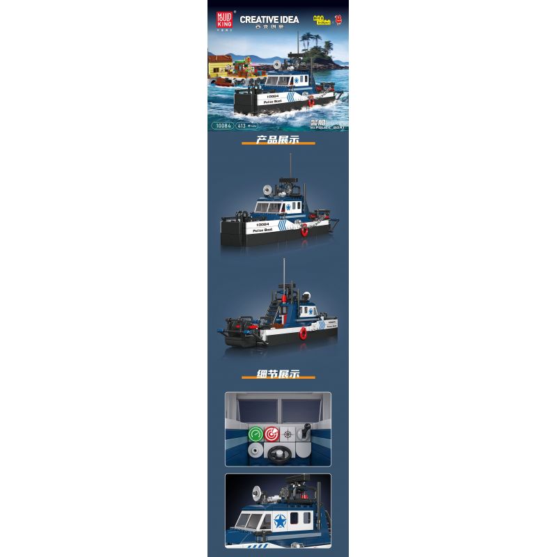 MouldKing 10084 Mould King 10084 THUYỀN CẢNH SÁT bộ đồ chơi xếp lắp ráp ghép mô hình City POLICE BOAT Thành Phố 413 khối