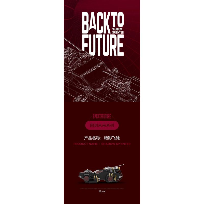HAPPY BUILD SHINEYU XINYU PANGU PRO BLOCKS PB8801 8801 TRỞ LẠI TƯƠNG LAI SHADOWRUN bộ đồ chơi xếp lắp ráp ghép mô hình Racers BACK TO FUTURE SHADOW SPRINTER Đua Tốc Độ 574 khối