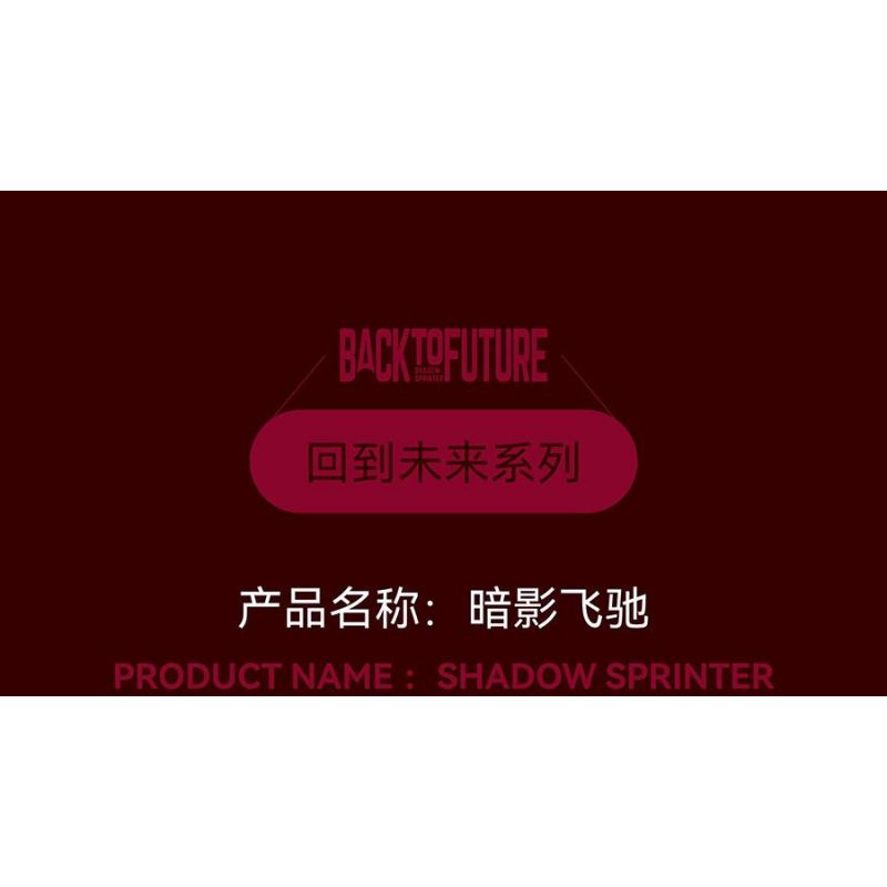 HAPPY BUILD SHINEYU XINYU PANGU PRO BLOCKS PB8801 8801 TRỞ LẠI TƯƠNG LAI SHADOWRUN bộ đồ chơi xếp lắp ráp ghép mô hình Racers BACK TO FUTURE SHADOW SPRINTER Đua Tốc Độ 574 khối