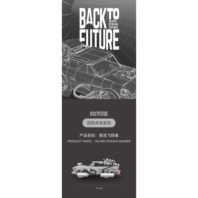 HAPPY BUILD SHINEYU XINYU PANGU PRO BLOCKS PB8802 8802 TRỞ LẠI TƯƠNG LAI SILVER STREAMER bộ đồ chơi xếp lắp ráp ghép mô hình Racers BACK TO FUTURE SILVER STREAM SOARER Đua Tốc Độ 506 khối