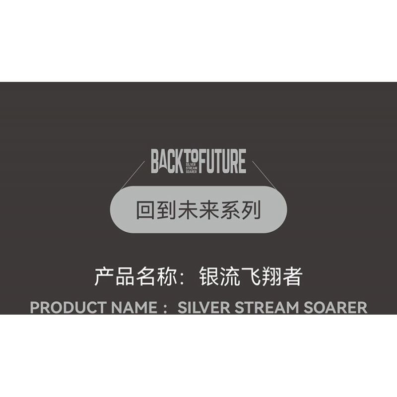 HAPPY BUILD SHINEYU XINYU PANGU PRO BLOCKS PB8802 8802 TRỞ LẠI TƯƠNG LAI SILVER STREAMER bộ đồ chơi xếp lắp ráp ghép mô hình Racers BACK TO FUTURE SILVER STREAM SOARER Đua Tốc Độ 506 khối