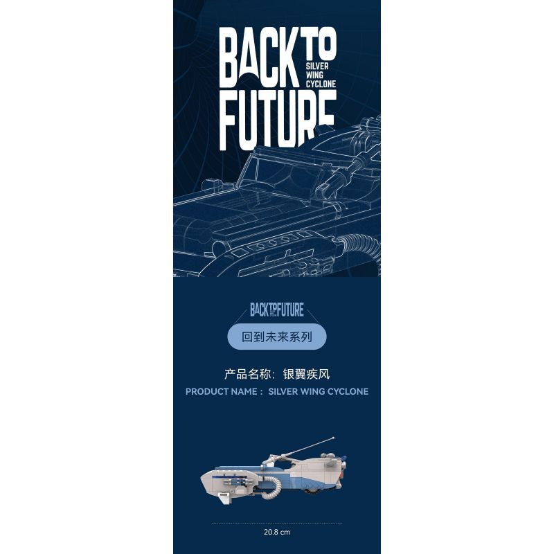 HAPPY BUILD SHINEYU XINYU PANGU PRO BLOCKS PB8803 8803 TRỞ LẠI CƠN SỐT BẠC TRONG TƯƠNG LAI bộ đồ chơi xếp lắp ráp ghép mô hình Racers BACK TO FUTURE SILVER WING CYCLONE Đua Tốc Độ 589 khối