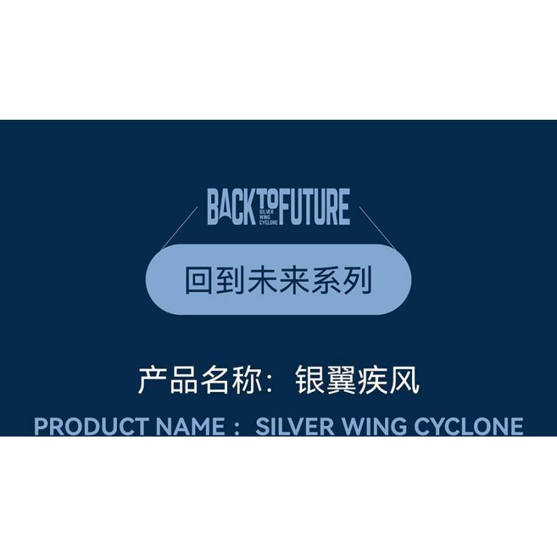 HAPPY BUILD SHINEYU XINYU PANGU PRO BLOCKS PB8803 8803 TRỞ LẠI CƠN SỐT BẠC TRONG TƯƠNG LAI bộ đồ chơi xếp lắp ráp ghép mô hình Racers BACK TO FUTURE SILVER WING CYCLONE Đua Tốc Độ 589 khối