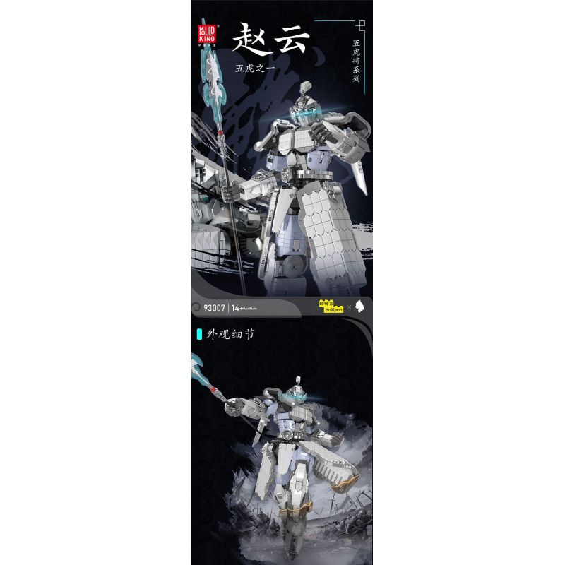 MouldKing 93007 Mould King 93007 NGŨ HỔ TƯỚNG TRIỆU VÂN bộ đồ chơi xếp lắp ráp ghép mô hình