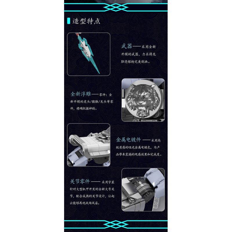 MouldKing 93007 Mould King 93007 NGŨ HỔ TƯỚNG TRIỆU VÂN bộ đồ chơi xếp lắp ráp ghép mô hình