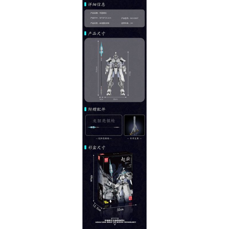 MouldKing 93007 Mould King 93007 NGŨ HỔ TƯỚNG TRIỆU VÂN bộ đồ chơi xếp lắp ráp ghép mô hình