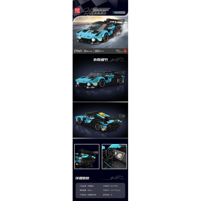 MouldKing 27065 Mould King 27065 LAMBORGHINI ESSANZE SCV12 bộ đồ chơi xếp lắp ráp ghép mô hình Racers Đua Tốc Độ 383 khối