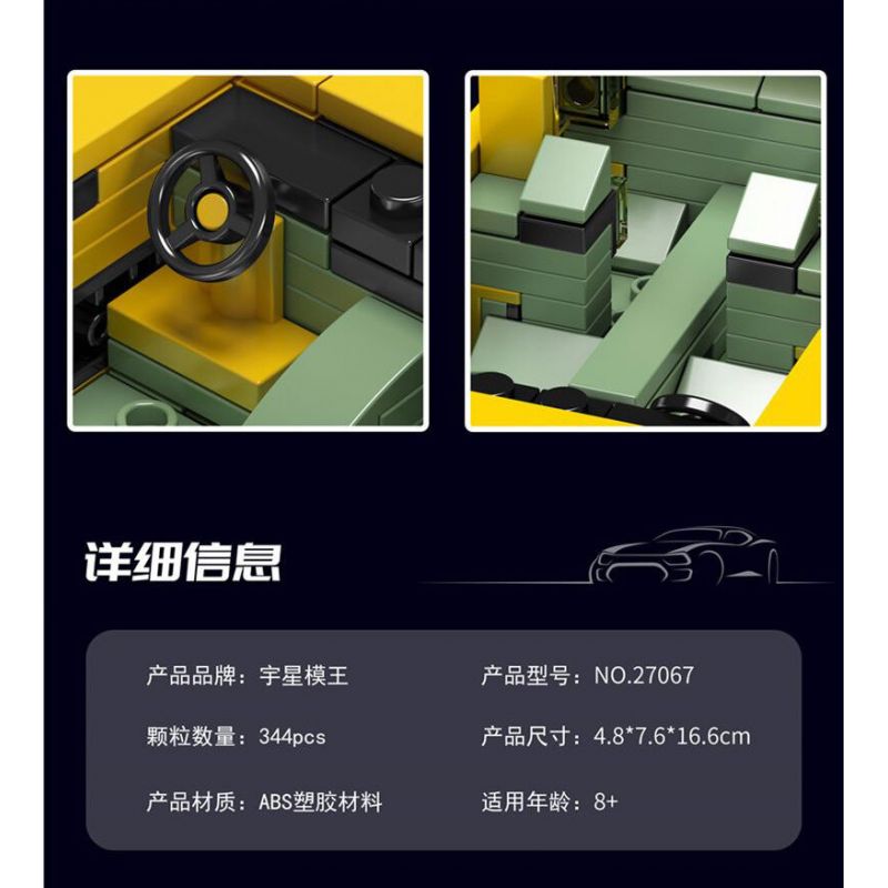 MouldKing 27067 Mould King 27067 BOSIJIE bộ đồ chơi xếp lắp ráp ghép mô hình Racers Đua Tốc Độ 344 khối