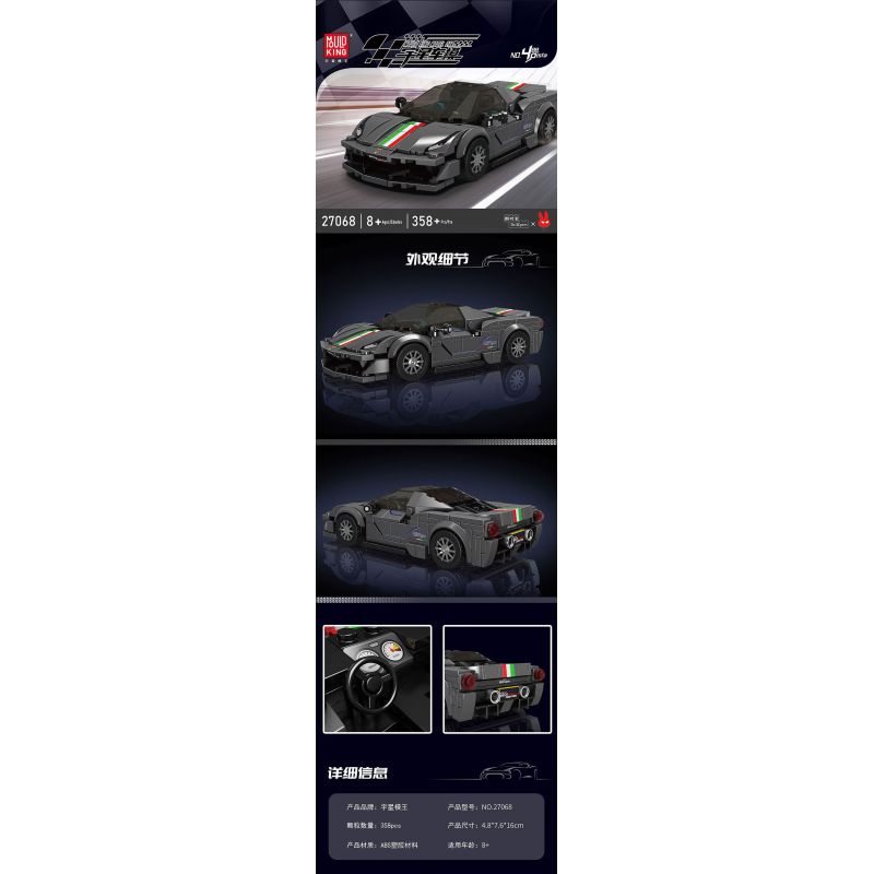 MouldKing 27068 Mould King 27068 XE THỂ THAO 488PISTA bộ đồ chơi xếp lắp ráp ghép mô hình Racers Đua Tốc Độ 358 khối