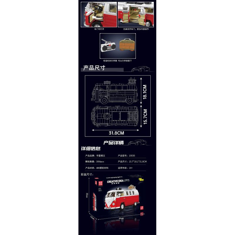 MouldKing 10030 Mould King 10030 XE TẢI T1 bộ đồ chơi xếp lắp ráp ghép mô hình Creator T1 VAN Sáng Tạo 2056 khối