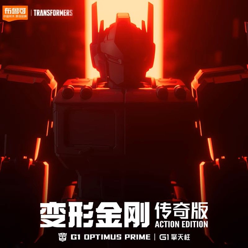 BLOKS 71156 non  TRANSFORMERS PHIÊN BẢN HUYỀN THOẠI G1 OPTIMUS PRIME bộ đồ chơi xếp lắp ráp ghép mô hình Movie & Game Phim Và Trò Chơi