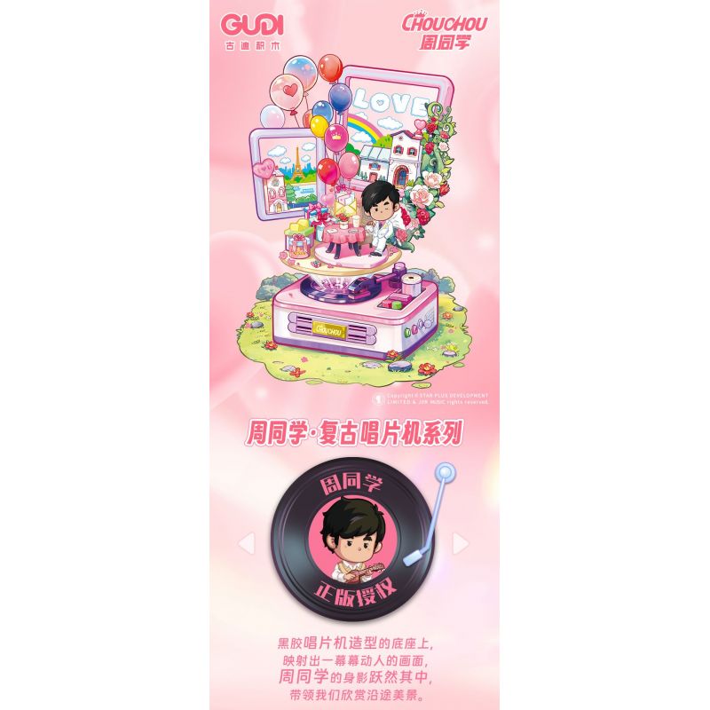 GUDI 52101 BẠN CÙNG LỚP CHU LỜI TỎ TÌNH LÃNG MẠN bộ đồ chơi xếp lắp ráp ghép mô hình CHOUCHOU 485 khối