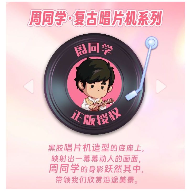 GUDI 52101 BẠN CÙNG LỚP CHU LỜI TỎ TÌNH LÃNG MẠN bộ đồ chơi xếp lắp ráp ghép mô hình CHOUCHOU 485 khối