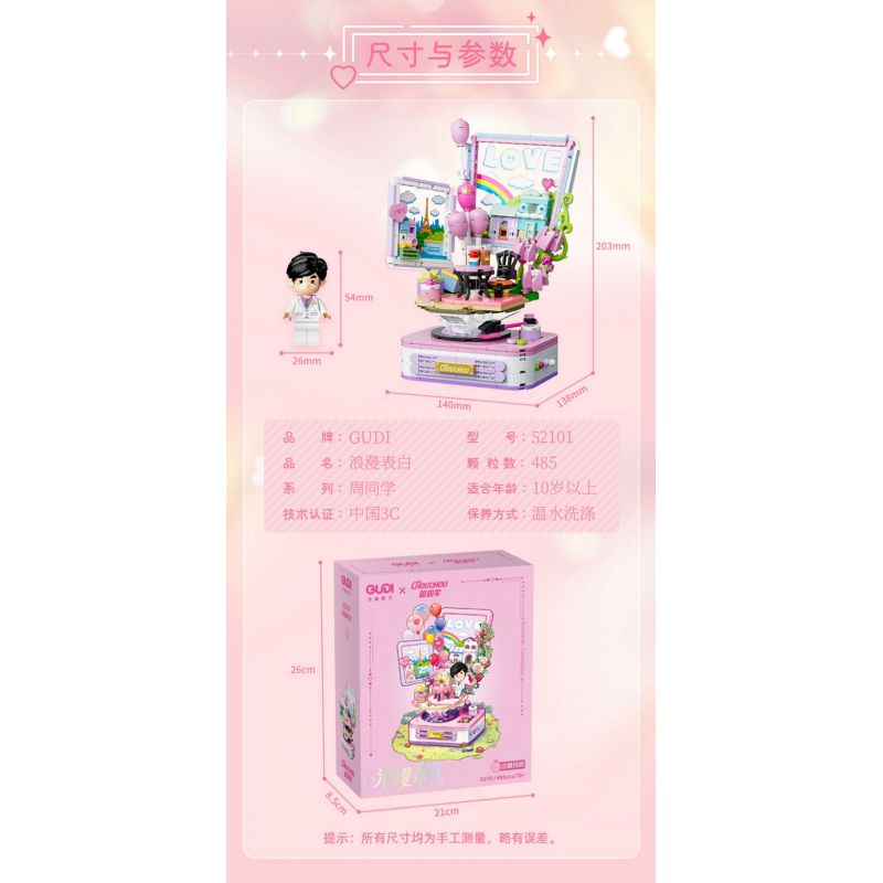 GUDI 52101 BẠN CÙNG LỚP CHU LỜI TỎ TÌNH LÃNG MẠN bộ đồ chơi xếp lắp ráp ghép mô hình CHOUCHOU 485 khối