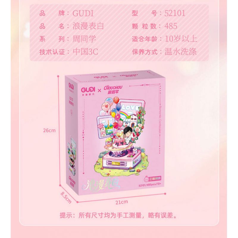 GUDI 52101 BẠN CÙNG LỚP CHU LỜI TỎ TÌNH LÃNG MẠN bộ đồ chơi xếp lắp ráp ghép mô hình CHOUCHOU 485 khối