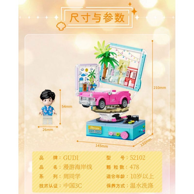 GUDI 52102 BẠN CÙNG LỚP CHU DẠO QUANH BỜ BIỂN bộ đồ chơi xếp lắp ráp ghép mô hình CHOUCHOU 478 khối