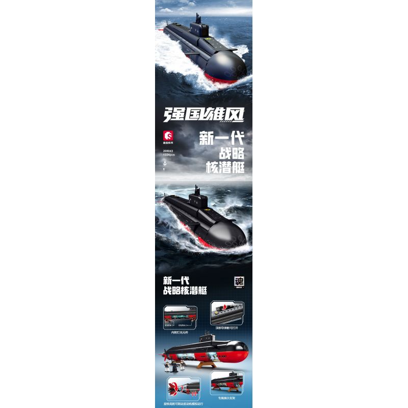 SEMBO 208043 TÀU NGẦM HẠT NHÂN CHIẾN LƯỢC THẾ HỆ MỚI bộ đồ chơi xếp lắp ráp ghép mô hình Military Army Quân Sự Bộ Đội 1324 khối