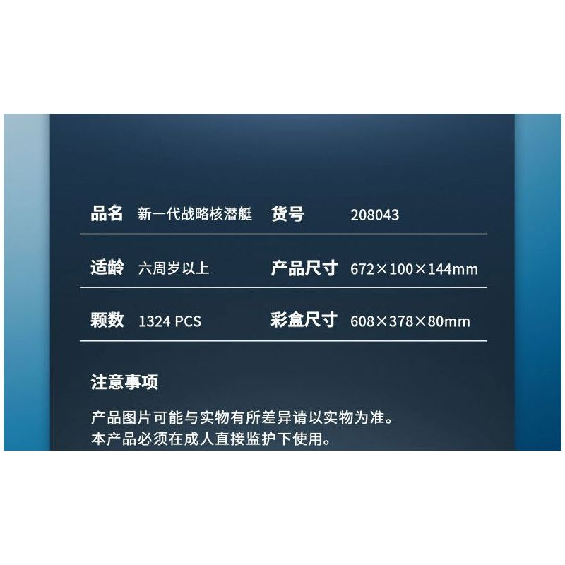 SEMBO 208043 TÀU NGẦM HẠT NHÂN CHIẾN LƯỢC THẾ HỆ MỚI bộ đồ chơi xếp lắp ráp ghép mô hình Military Army Quân Sự Bộ Đội 1324 khối