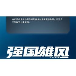 SEMBO 208043 TÀU NGẦM HẠT NHÂN CHIẾN LƯỢC THẾ HỆ MỚI bộ đồ chơi xếp lắp ráp ghép mô hình Military Army Quân Sự Bộ Đội 1324 khối