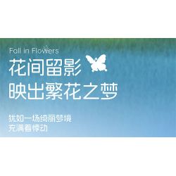 SEMBO 611106 MÁY ẢNH CỔ ĐIỂN HOA VÀ BƯỚM bộ đồ chơi xếp lắp ráp ghép mô hình FALL IN FLOWERS 1109 khối