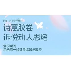 SEMBO 611106 MÁY ẢNH CỔ ĐIỂN HOA VÀ BƯỚM bộ đồ chơi xếp lắp ráp ghép mô hình FALL IN FLOWERS 1109 khối