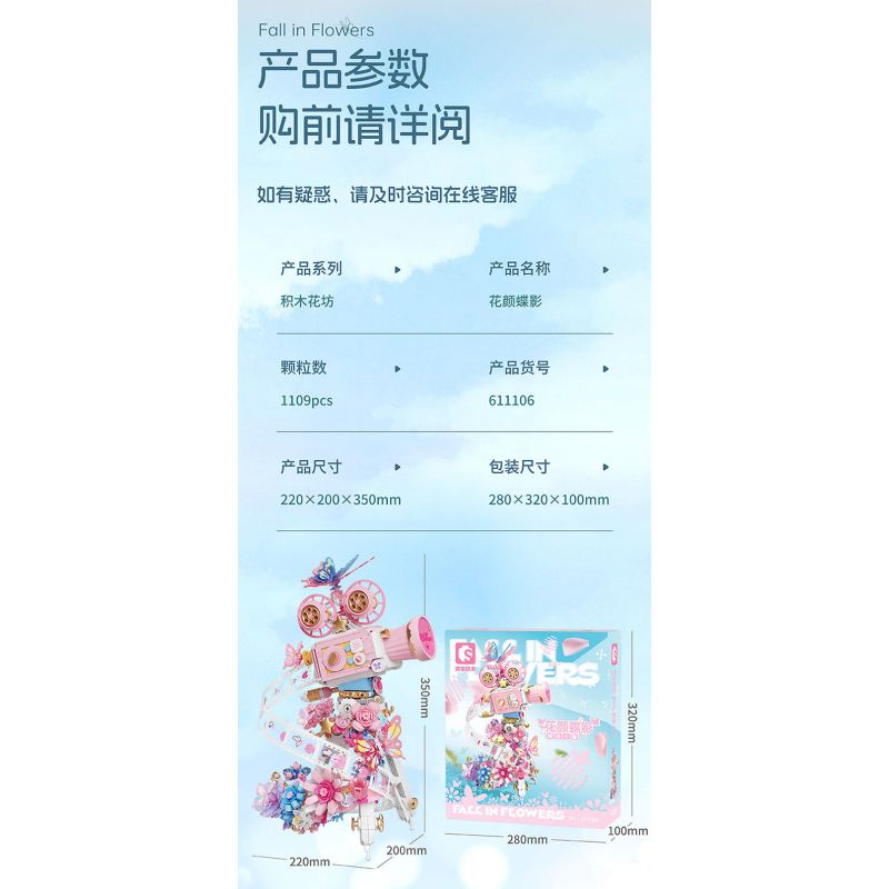 SEMBO 611106 MÁY ẢNH CỔ ĐIỂN HOA VÀ BƯỚM bộ đồ chơi xếp lắp ráp ghép mô hình FALL IN FLOWERS 1109 khối