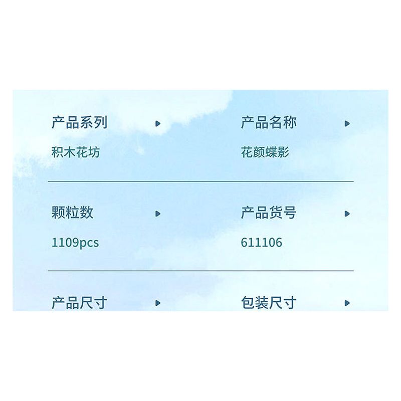 SEMBO 611106 MÁY ẢNH CỔ ĐIỂN HOA VÀ BƯỚM bộ đồ chơi xếp lắp ráp ghép mô hình FALL IN FLOWERS 1109 khối