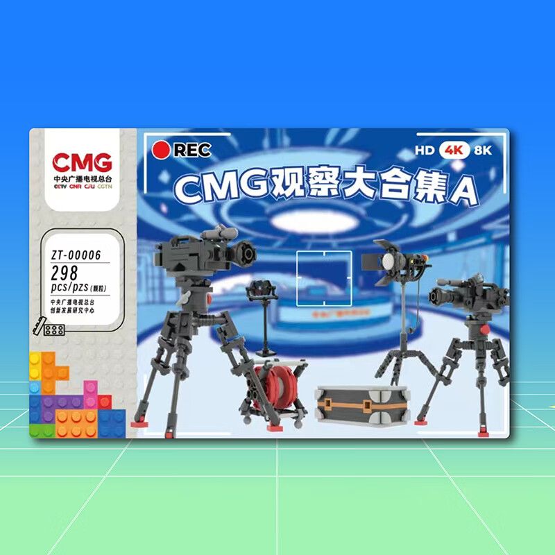 TAIWAN CULTURAL CREATION ZT-00006 00006 ZT00006 BỘ SƯU TẬP QUAN SÁT CMG bộ đồ chơi xếp lắp ráp ghép mô hình 298 khối