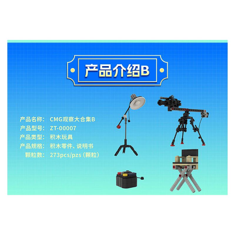 TAIWAN CULTURAL CREATION ZT-00007 00007 ZT00007 BỘ SƯU TẬP QUAN SÁT CMG bộ đồ chơi xếp lắp ráp ghép mô hình 273 khối