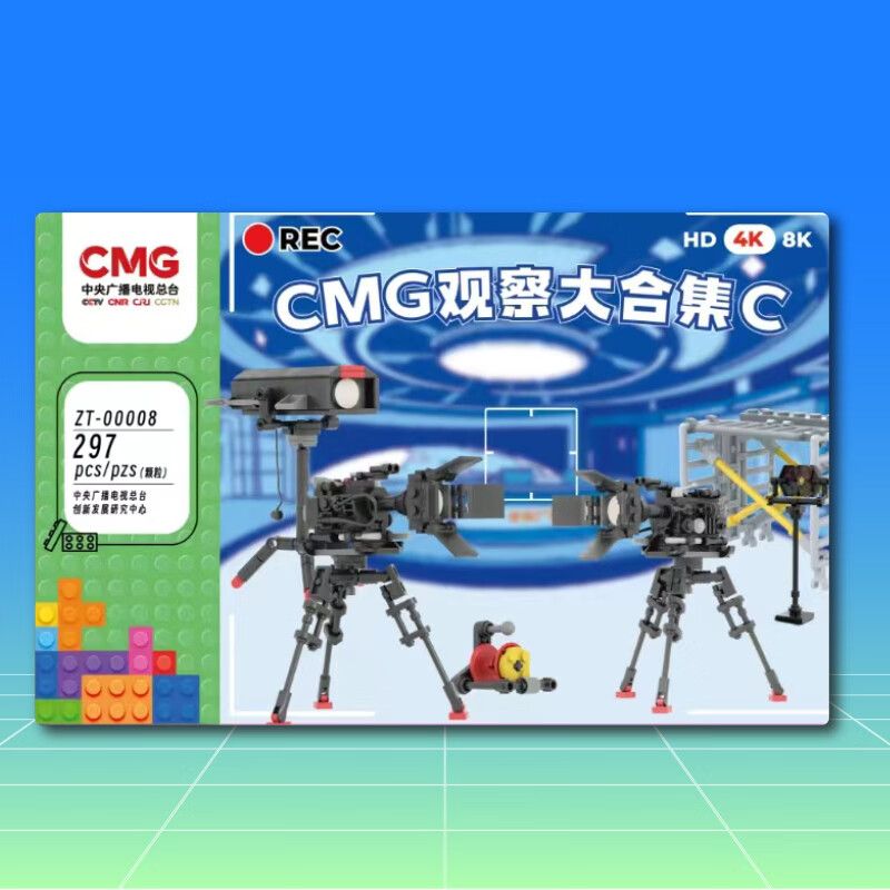 TAIWAN CULTURAL CREATION ZT-00008 00008 ZT00008 BỘ SƯU TẬP QUAN SÁT CMG bộ đồ chơi xếp lắp ráp ghép mô hình 297 khối