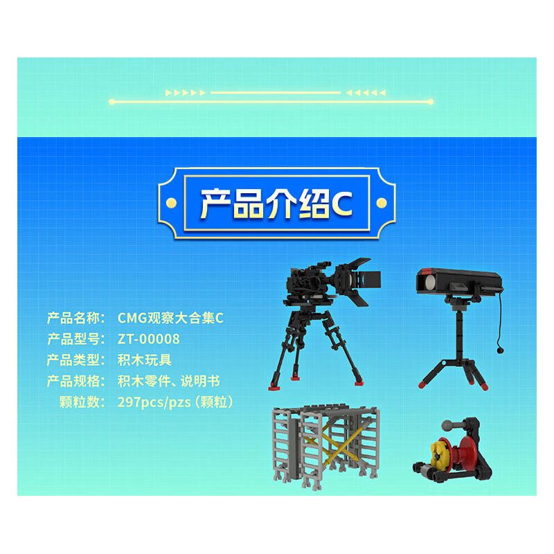 TAIWAN CULTURAL CREATION ZT-00008 00008 ZT00008 BỘ SƯU TẬP QUAN SÁT CMG bộ đồ chơi xếp lắp ráp ghép mô hình 297 khối