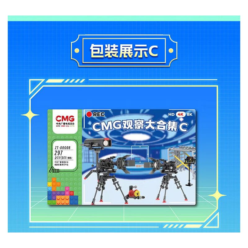 TAIWAN CULTURAL CREATION ZT-00008 00008 ZT00008 BỘ SƯU TẬP QUAN SÁT CMG bộ đồ chơi xếp lắp ráp ghép mô hình 297 khối