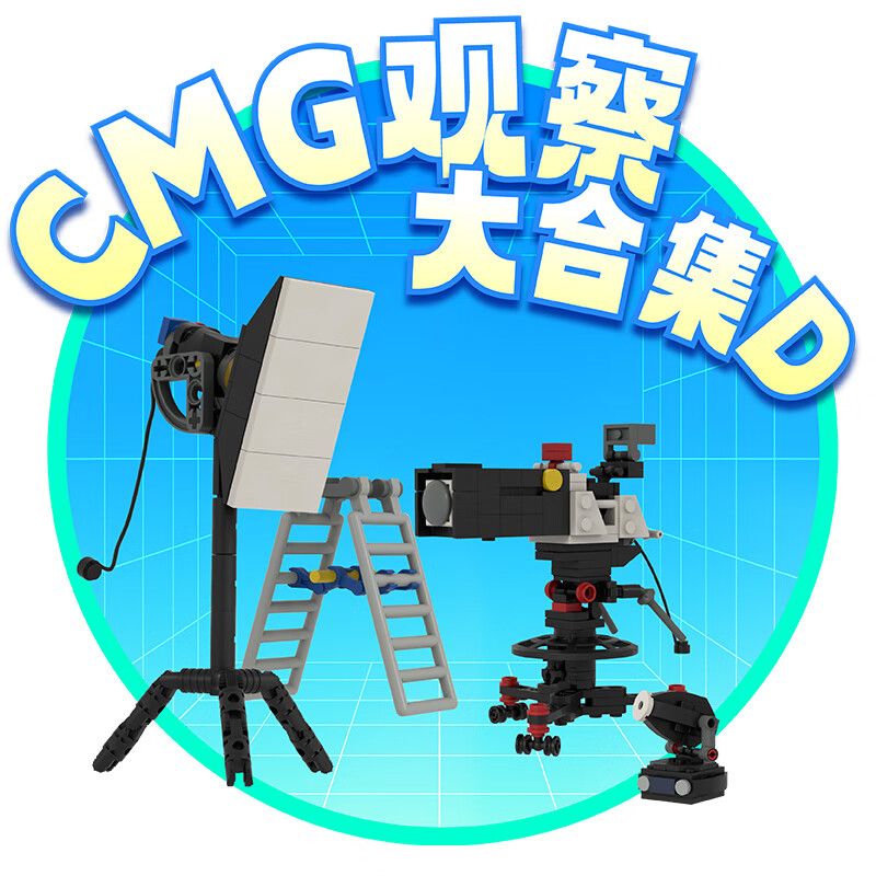 TAIWAN CULTURAL CREATION ZT-00009 00009 ZT00009 BỘ SƯU TẬP QUAN SÁT CMG D bộ đồ chơi xếp lắp ráp ghép mô hình 302 khối