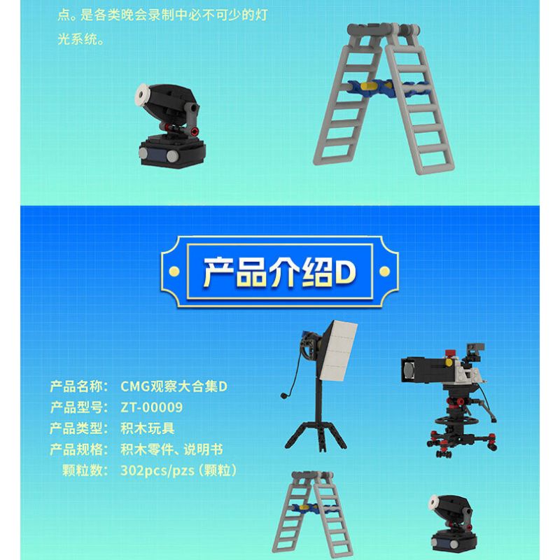 TAIWAN CULTURAL CREATION ZT-00009 00009 ZT00009 BỘ SƯU TẬP QUAN SÁT CMG D bộ đồ chơi xếp lắp ráp ghép mô hình 302 khối