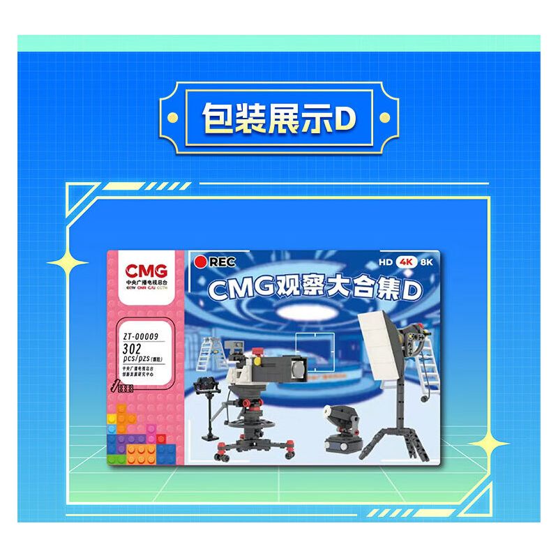 TAIWAN CULTURAL CREATION ZT-00009 00009 ZT00009 BỘ SƯU TẬP QUAN SÁT CMG D bộ đồ chơi xếp lắp ráp ghép mô hình 302 khối