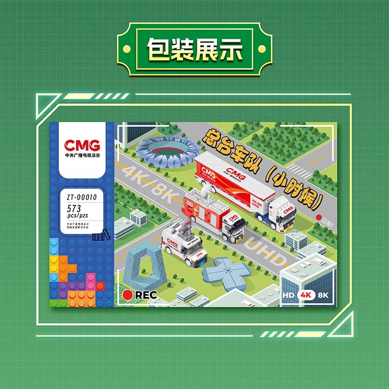 TAIWAN CULTURAL CREATION ZT-00010 00010 ZT00010 ĐỘI NGŨ CHÍNH CỦA CMG (KHI TÔI CÒN TRẺ) bộ đồ chơi xếp lắp ráp ghép mô hình City Thành Phố 573 khối