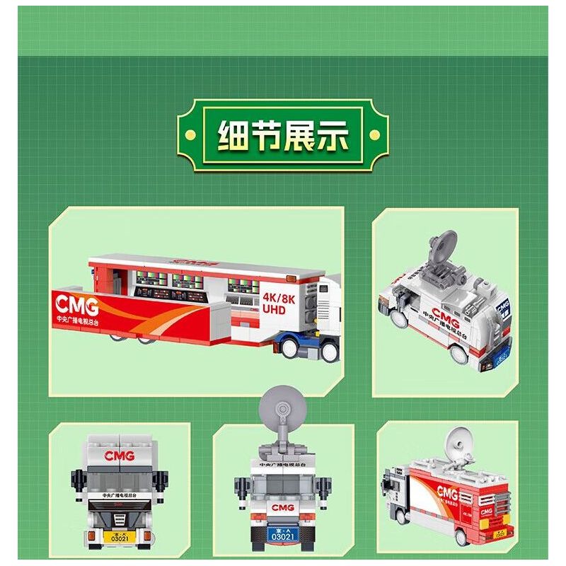 TAIWAN CULTURAL CREATION ZT-00010 00010 ZT00010 ĐỘI NGŨ CHÍNH CỦA CMG (KHI TÔI CÒN TRẺ) bộ đồ chơi xếp lắp ráp ghép mô hình City Thành Phố 573 khối