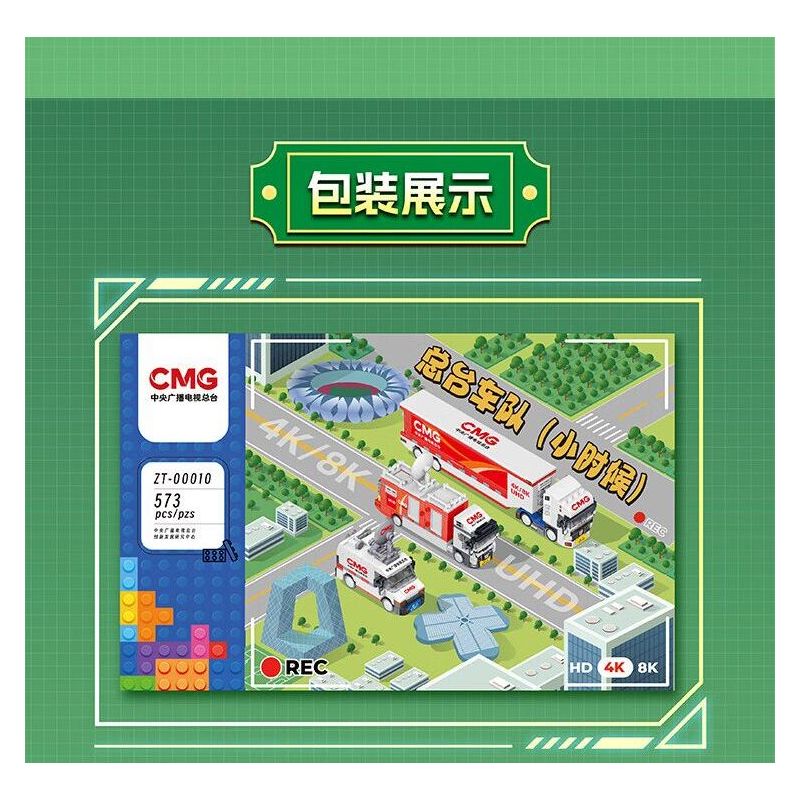 TAIWAN CULTURAL CREATION ZT-00010 00010 ZT00010 ĐỘI NGŨ CHÍNH CỦA CMG (KHI TÔI CÒN TRẺ) bộ đồ chơi xếp lắp ráp ghép mô hình City Thành Phố 573 khối