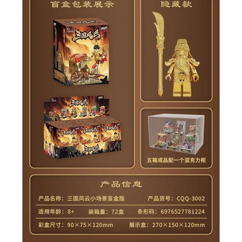 FUNNY CQQ-3002 3002 CQQ3002 TAM QUỐC CHÍ 6 MÔ HÌNH TUYỂN DÂU Ở CHÙA CAM LỘ ĐÊM ĐỌC XUÂN THU SAY TỪ CHÂU GIA CÁT MƯỢN GIÓ ĐÔNG LỮ BỐ PHI HÀNH ĐIÊU THUYỀN THỜ TRĂNG bộ đồ chơi xếp lắp ráp ghép mô hình Three Kingdoms Tam Quốc Diễn Nghĩa