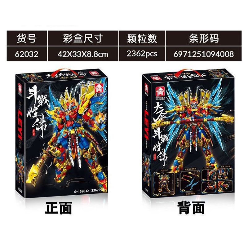 LE YI 62032 62073 CHIẾN ĐẤU VÀ ĐÁNH BẠI GREAT SAGE MECHA bộ đồ chơi xếp lắp ráp ghép mô hình 2362 khối