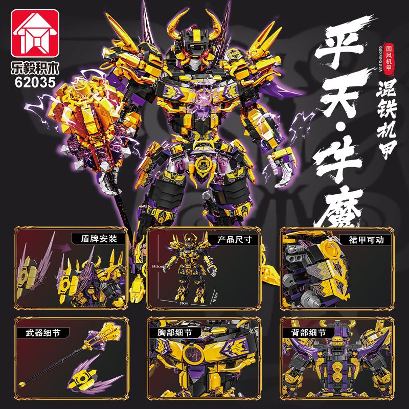 LE YI 62035 BÌNH THIÊN NGƯU MA HỖN HỢP SẮT CƠ KHÍ bộ đồ chơi xếp lắp ráp ghép mô hình 2508 khối