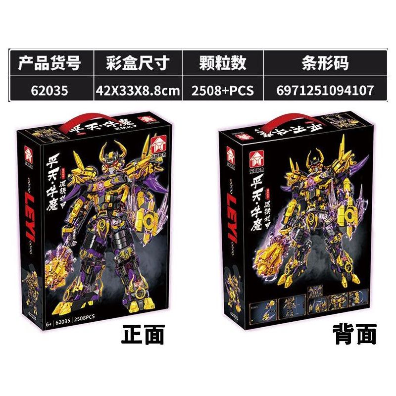 LE YI 62035 BÌNH THIÊN NGƯU MA HỖN HỢP SẮT CƠ KHÍ bộ đồ chơi xếp lắp ráp ghép mô hình 2508 khối