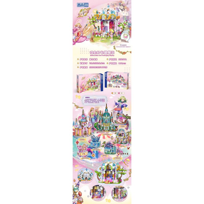 ZHEGAO 921014 VƯƠNG QUỐC BÍ MẬT ĐÁ QUÝ ĐỀN BẠCH TUYẾT bộ đồ chơi xếp lắp ráp ghép mô hình Girl Con Gái 414 khối