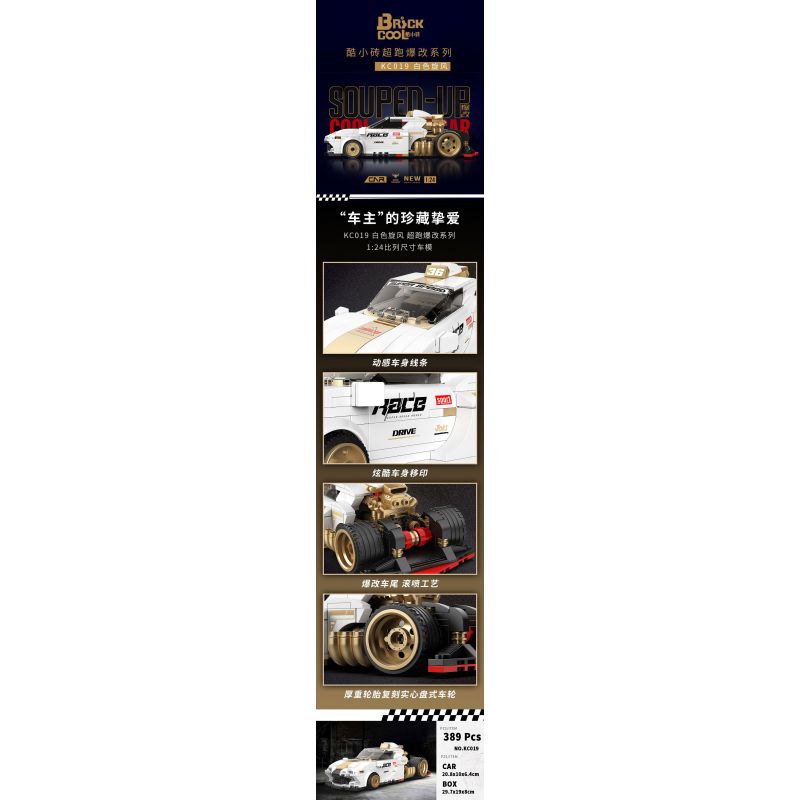BRICKCOOL KC019 SỬA ĐỔI SIÊU XE CƠN LỐC TRẮNG tỷ lệ 1:24 bộ đồ chơi xếp lắp ráp ghép mô hình Racers Đua Tốc Độ 389 khối